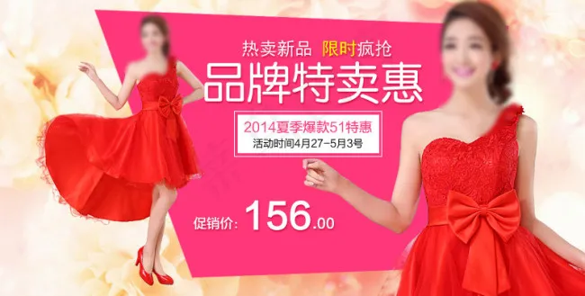 品牌特卖惠psd模版下载