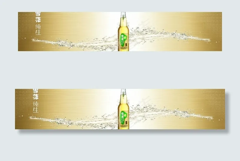 雪花清爽图片(14173X3543(DPI:300))psd模版下载