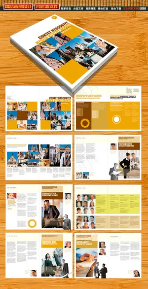商务商业科技生活画册宣传册