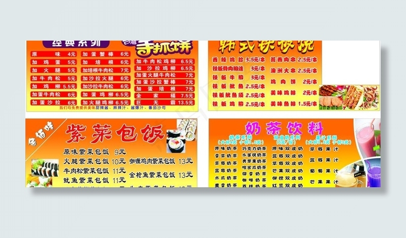 手抓饼小吃宣传海报图片cdr矢量模版下载