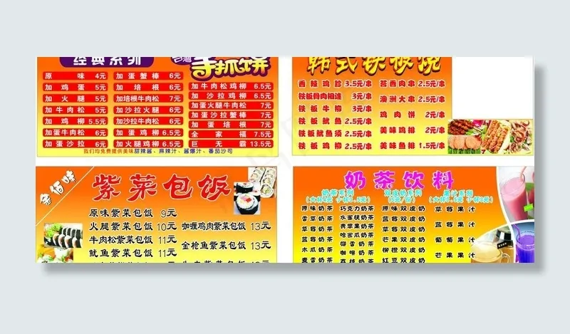 手抓饼小吃宣传海报图片cdr矢量模版下载