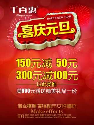 2015新年元旦海报