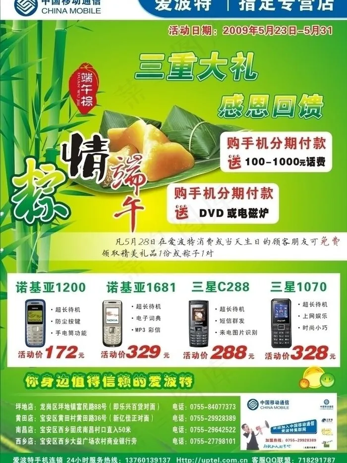 爱博特端午图片cdr矢量模版下载