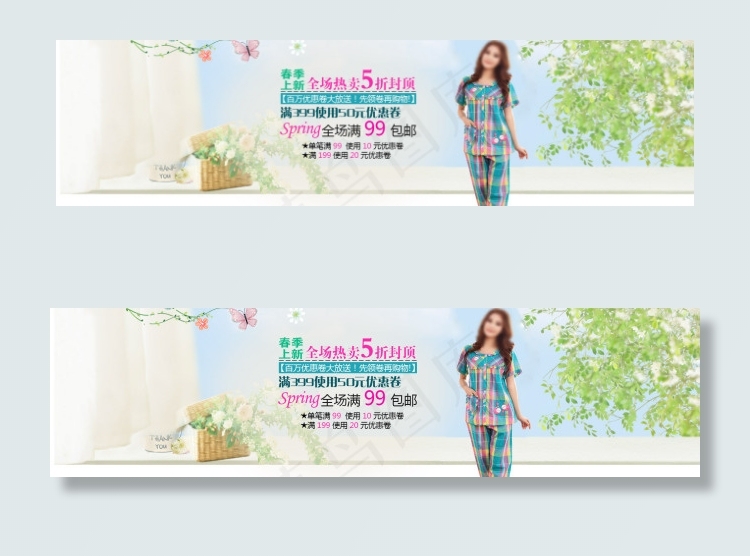 女装睡衣海报psd模版下载