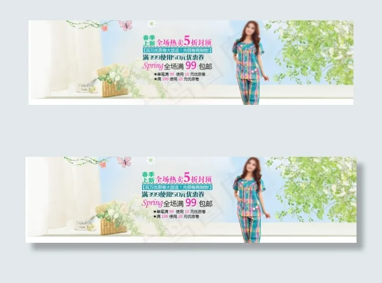 女装睡衣海报psd模版下载