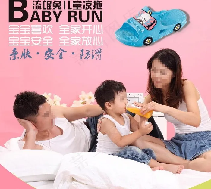 儿童鞋小汽车关联图图片psd模版下载