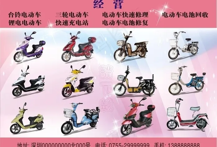 台铃电动车 台铃图片cdr矢量模版下载