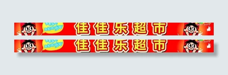 旺仔牛奶图片ai矢量模版下载