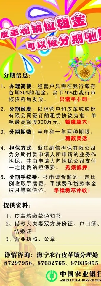 农行易拉宝图片cdr矢量模版下载