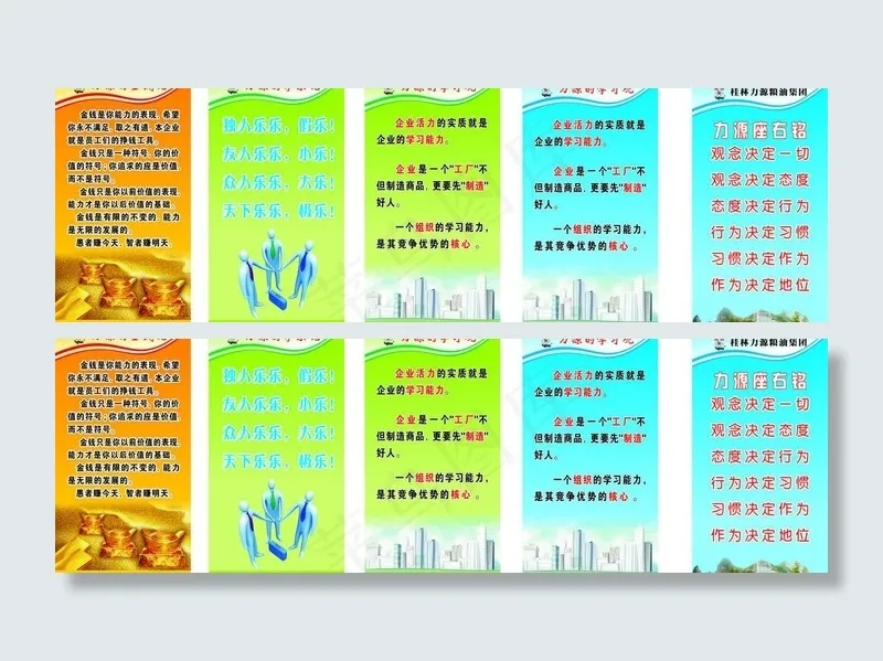 公司管理制度图片cdr矢量模版下载
