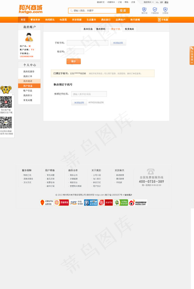 团购网站后台设计 团购网站设计