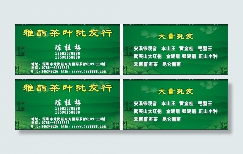 茶叶批发行图片