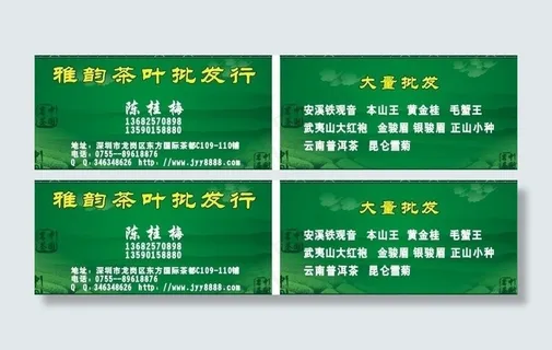 茶叶批发行图片