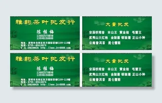 茶叶批发行图片