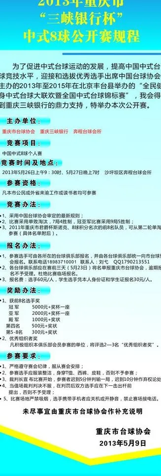蓝底x展架图片cdr矢量模版下载