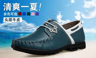 皮鞋海报图片