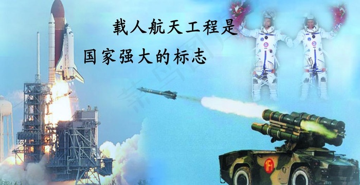 神七 航天科技 部队 军人图片(5953X3402(DPI:72))psd模版下载