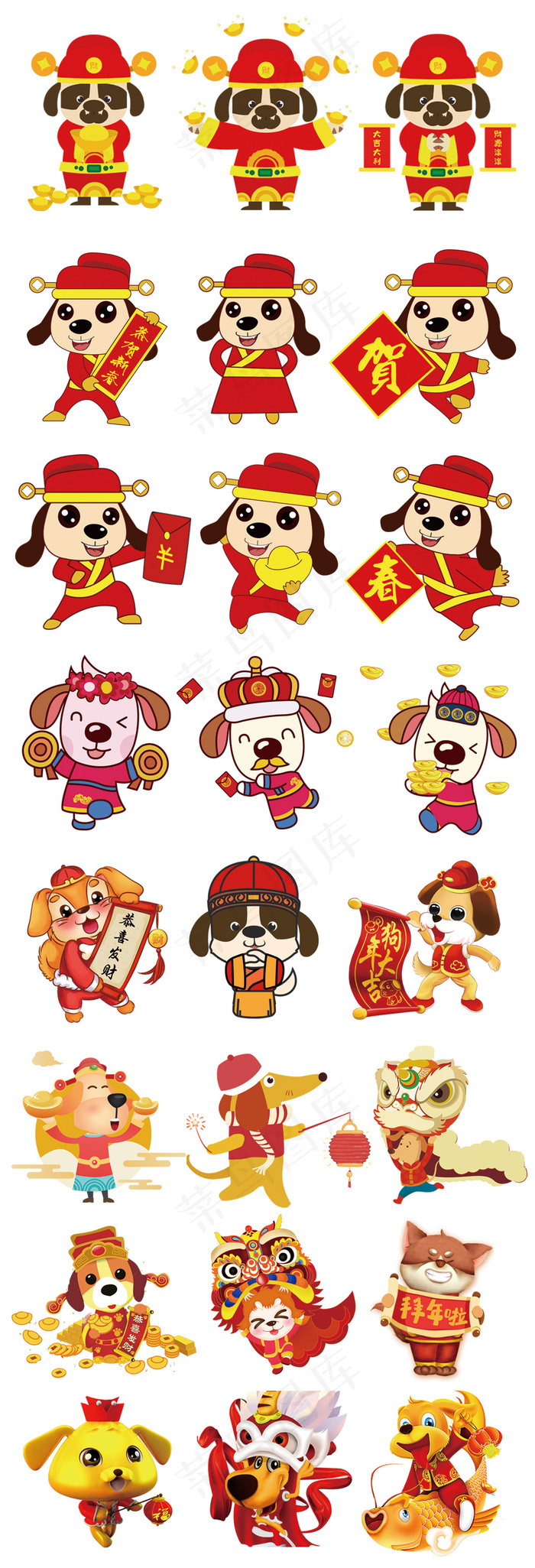 2018可爱卡通新年狗狗
