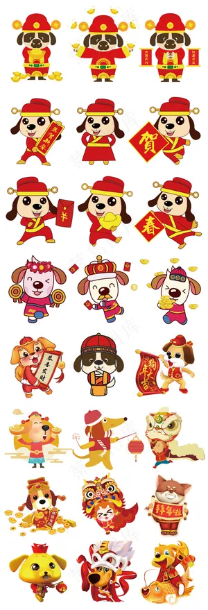 2018可爱卡通新年狗狗