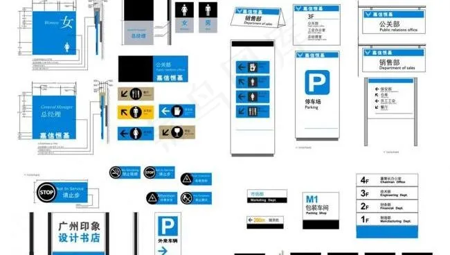 蓝色公司标识标牌环境指示系统图片cdr矢量模版下载