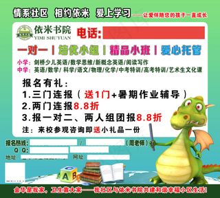 户外广告 宣传牌