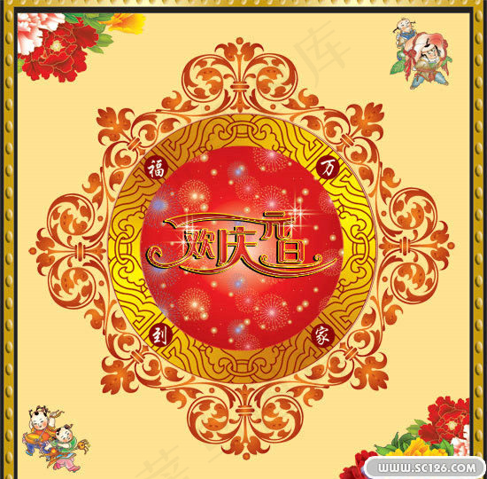 传统风格欢庆元旦PSD模板