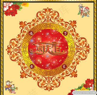 传统风格欢庆元旦PSD模板