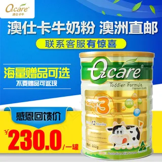 奥斯卡牛3段奶粉主图 直通车图