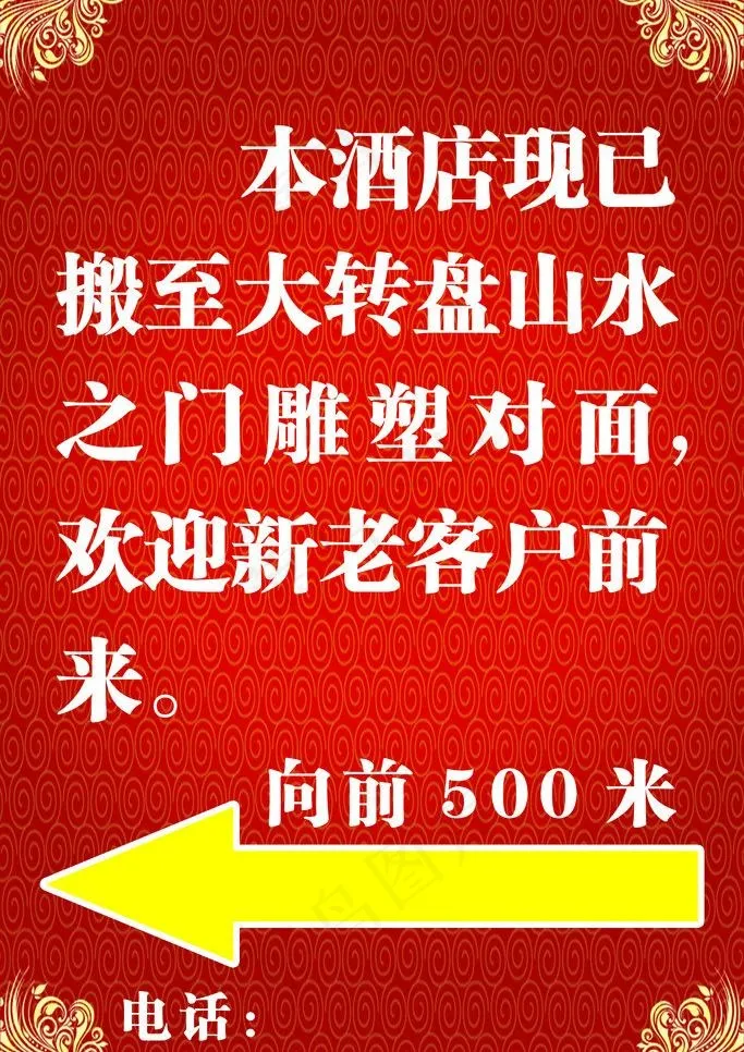 指示海报图片(2835X4252(DPI:120))psd模版下载