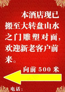 指示海报图片 指示海报图片