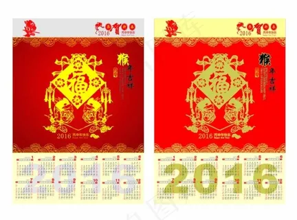 2016年 猴年 挂历图片