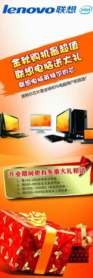 新店x展架图片cdr矢量模版下载