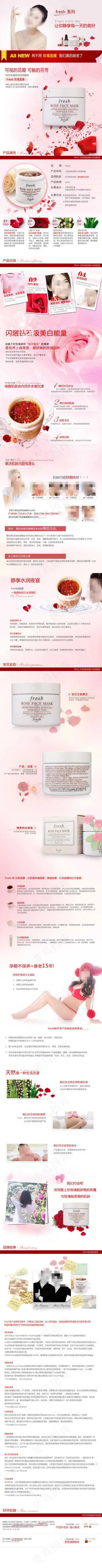 淘宝化妆品详情页 淘宝化妆品详情页
