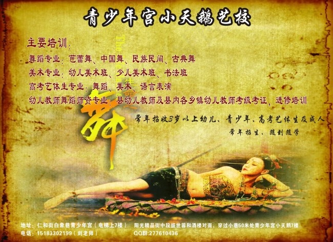 艺校宣传展板cdr矢量模版下载