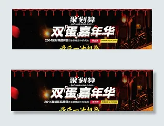 淘宝天猫双旦嘉年华大气佛珠海报图片