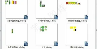 北方高层项目给排水图纸