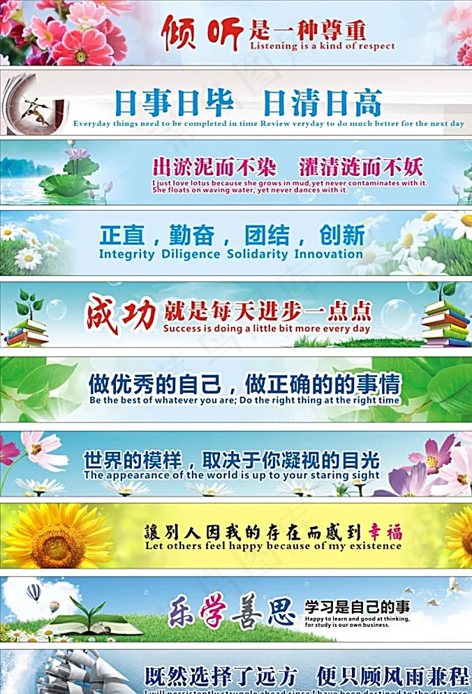 文化 校园 标语 艺术图片(3000X5000)cdr矢量模版下载