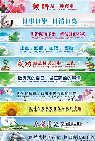 文化 校园 标语 艺术图片