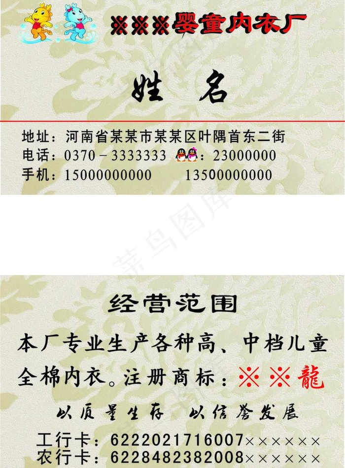 内衣厂图片cdr矢量模版下载