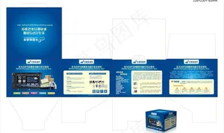 行驶记录仪包装盒图片