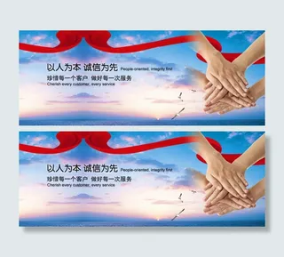 企业公司网页banner设计