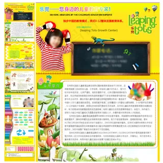 乐兜儿童早教招商加盟海报