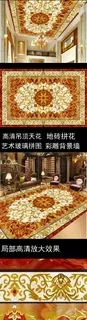 吊顶超大气高清欧式花纹欧式地毯地板... 吊顶超大气高清欧式花纹欧式地毯地板...