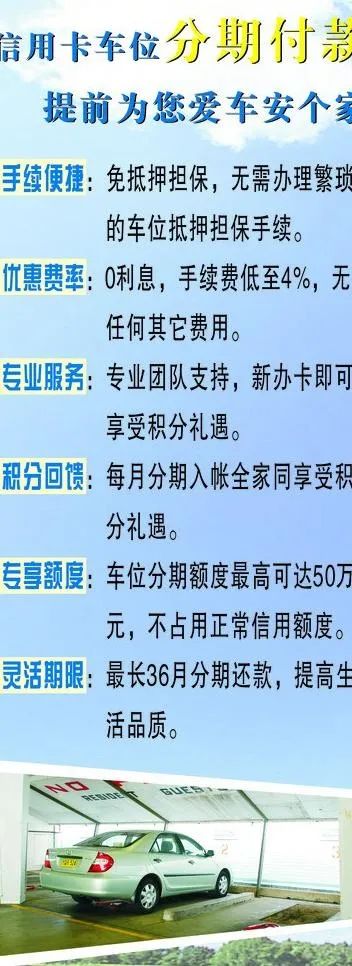 建行易拉宝图片cdr矢量模版下载