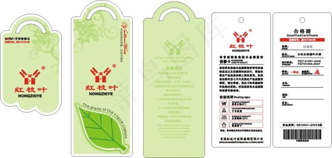 吊牌设计cdr矢量模版下载