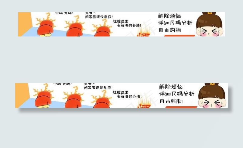 尺码建议广告图图片psd模版下载