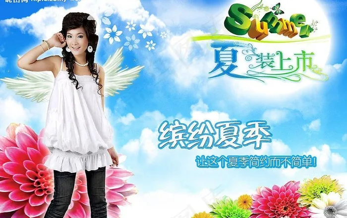 夏季服装广告图片(3882X2658(DPI:300))psd模版下载
