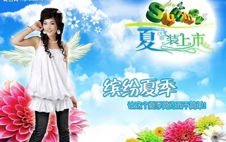 夏季服装广告图片