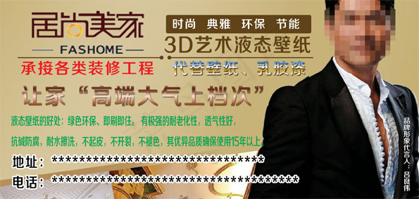 居上美家3D艺术液态壁纸