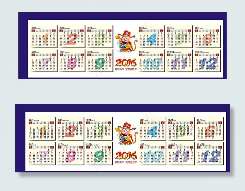 2016年历图片